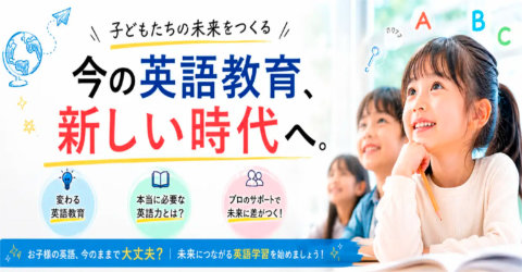 小学生が楽しみながら英語を学ぶオンライン英語学習サービス「CampusTop」のイメージ